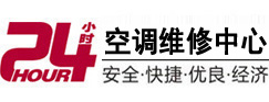 洛川24小时空调维修服务中心